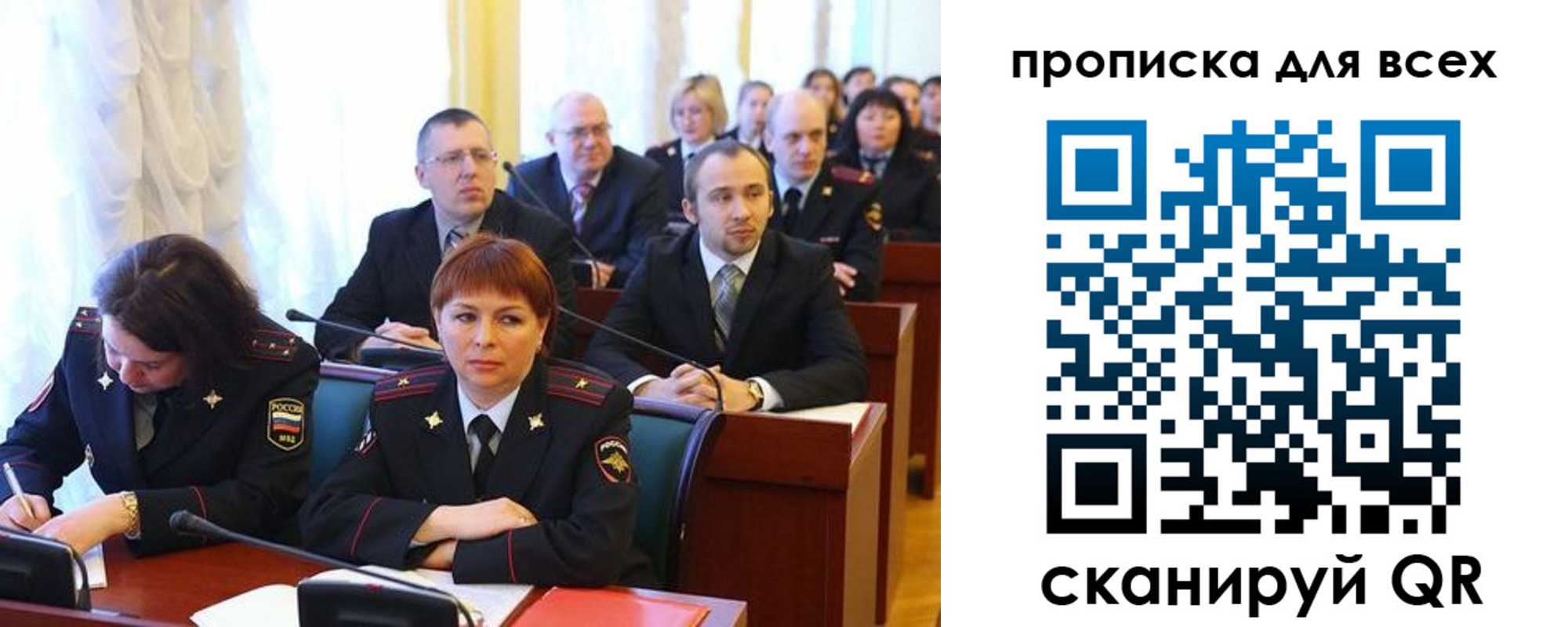 временная регистрация надежно в Свердловской области