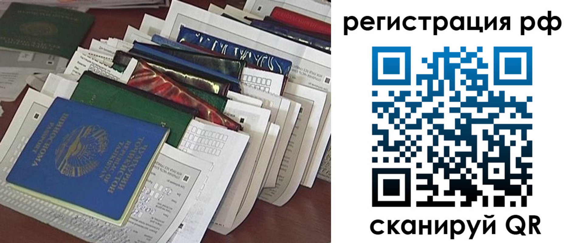 где прописаться в Свердловской области