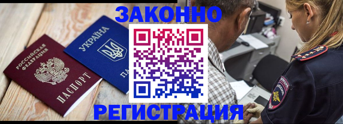 прописка иностранных граждан в Свердловской области