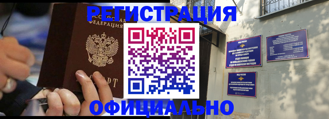 временная регистрация поиск в Свердловской области