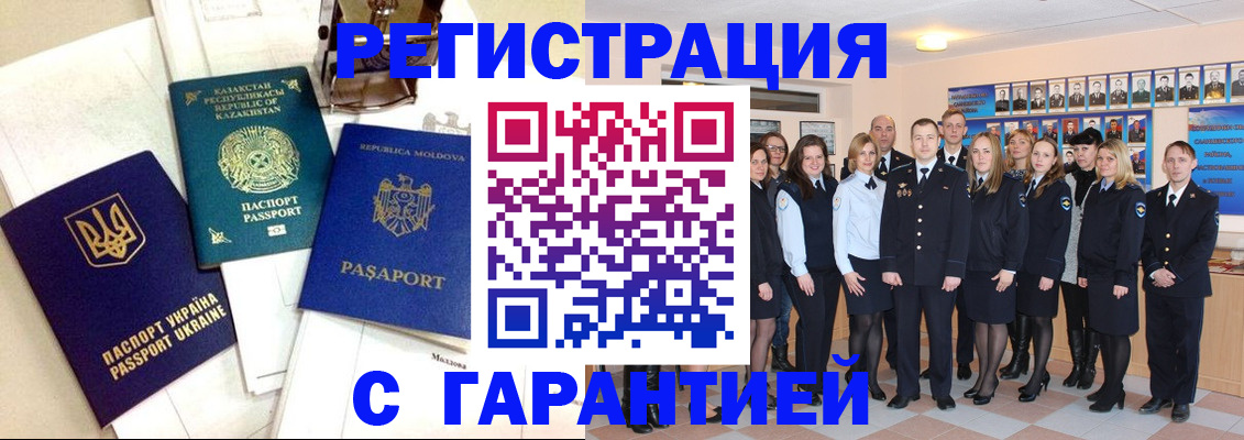 временная регистрация в квартире в Свердловской области