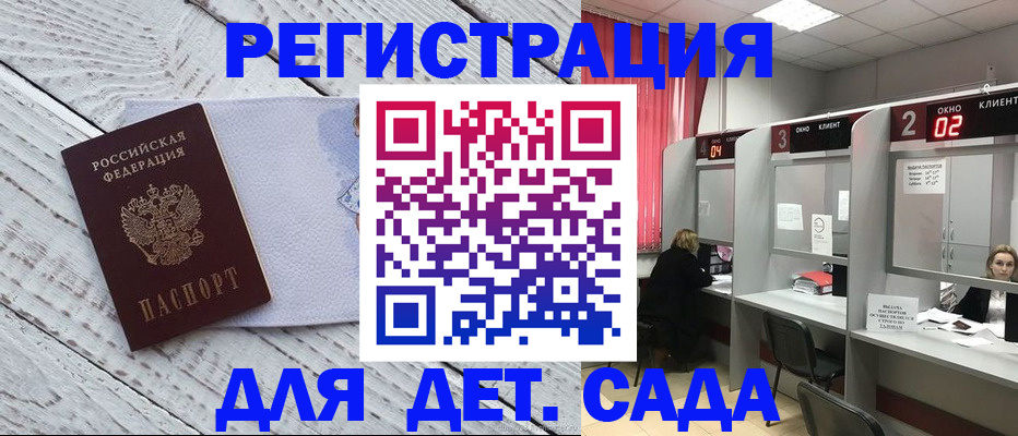 регистрация в Свердловской области