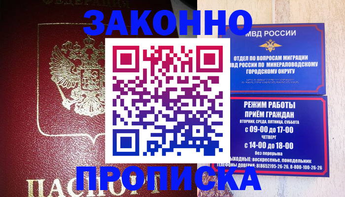 временная регистрация адрес в Свердловской области
