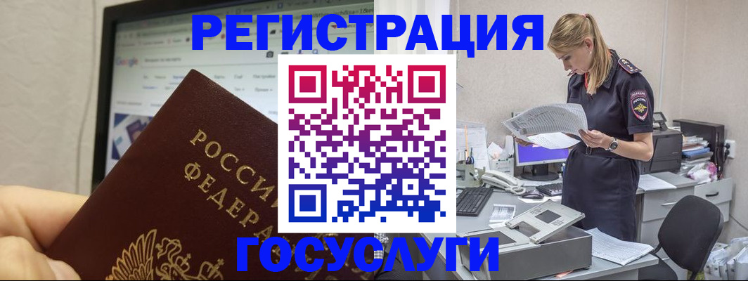 прописка паспорт в Свердловской области