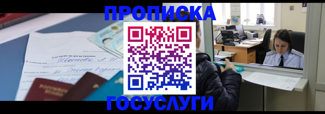 временная регистрация для школы в Свердловской области