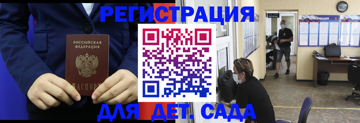 регистрация для школы в Свердловской области